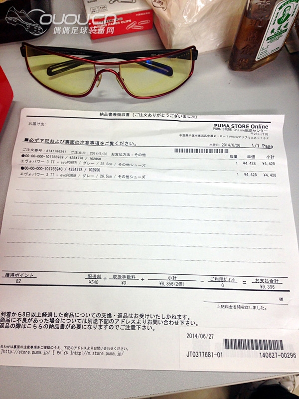 新鲜到手的EVOPOWER 3 TT