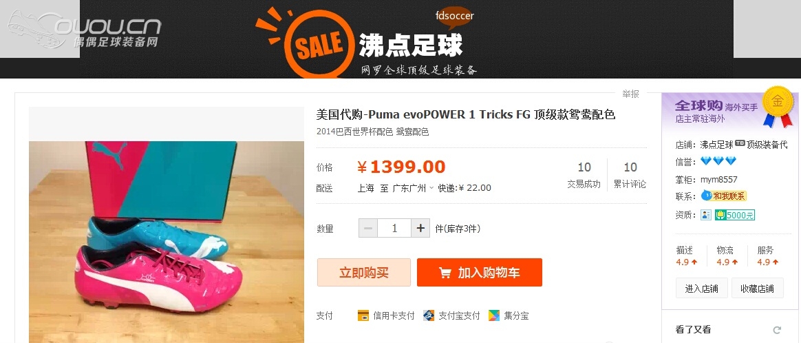 请问这家X宝是否是正品?