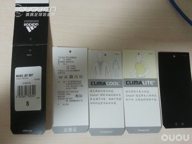 球队配发训练服,求鉴定