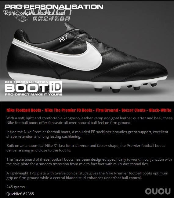 NIKE PREMIER简单测评