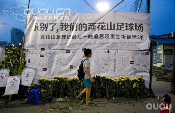 深圳最大业余球场被拆,谈足球伤感情,谈钱请继续