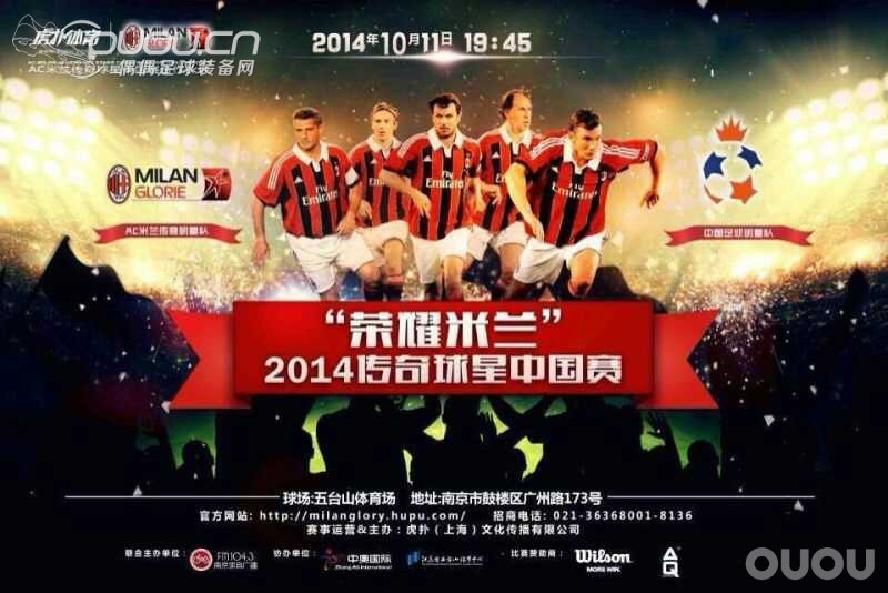 迟来的帖子 米兰荣耀 我的圆梦之旅