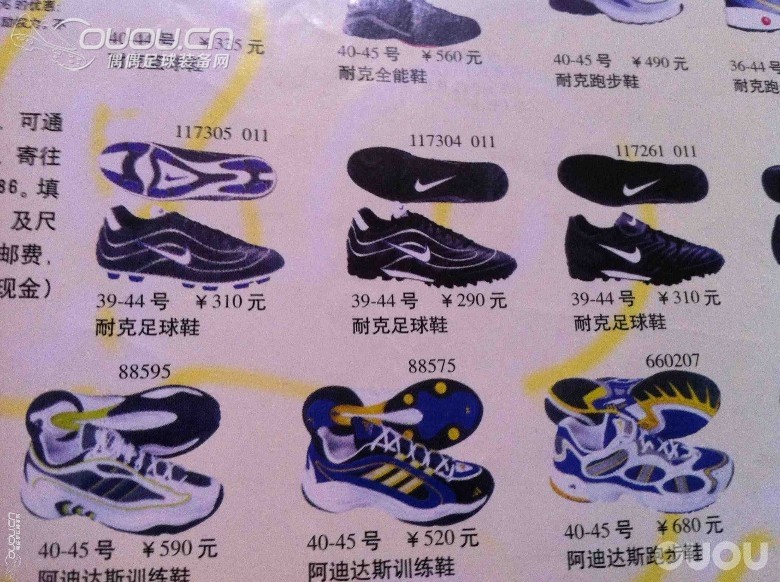 那时候的鞋那时候的价?