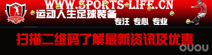 正品授权,运动人生足球体验中心,入驻首月论坛ID回帖优惠。