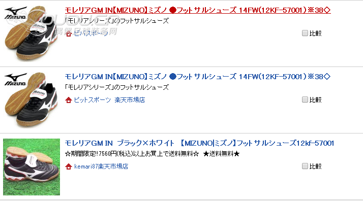 請教一雙室內球鞋 Morelia GM In