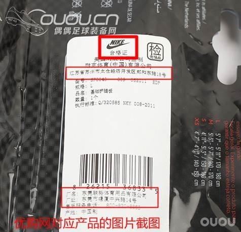 求组:求鉴别这对护腿板真假