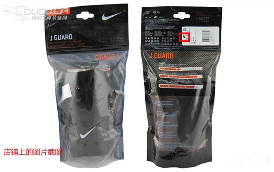 求组:求鉴别这对护腿板真假