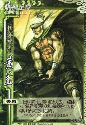 A记之吴国武将篇