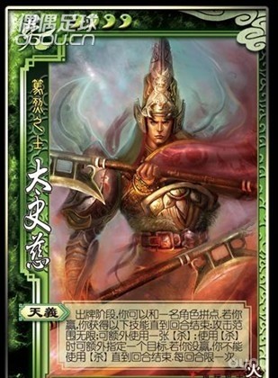 A记之吴国武将篇