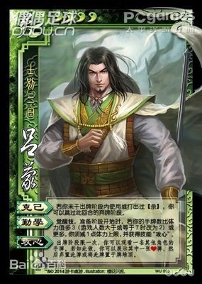 A记之吴国武将篇