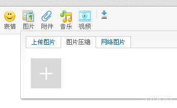 【教学贴】论坛怎么发图片?