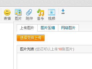 【教学贴】论坛怎么发图片?