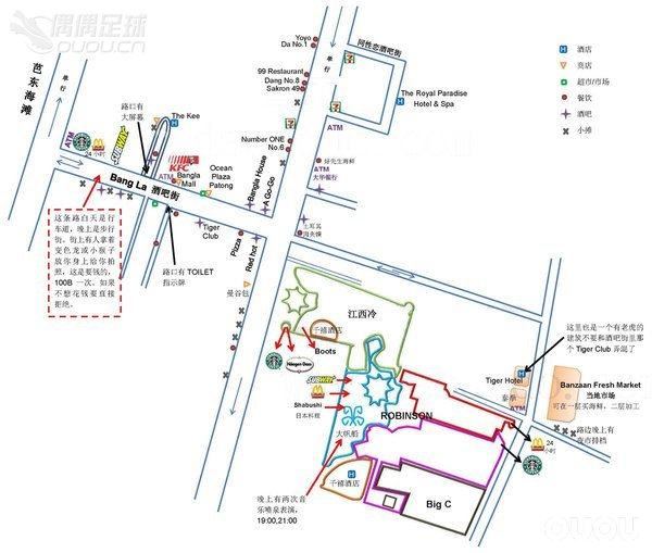 普吉购球衣指南2