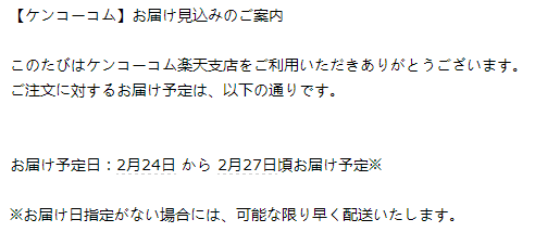 【求助帖】急急急!!!乐天海淘发货问题