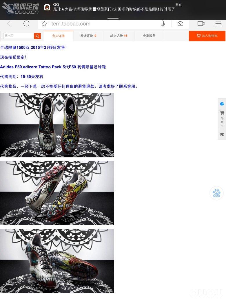 求购两双限量Adidas F50 Adizero Tattoo Pack FG 40.5和42.5