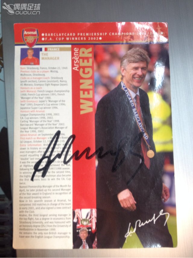 晒一张温格亲笔签名