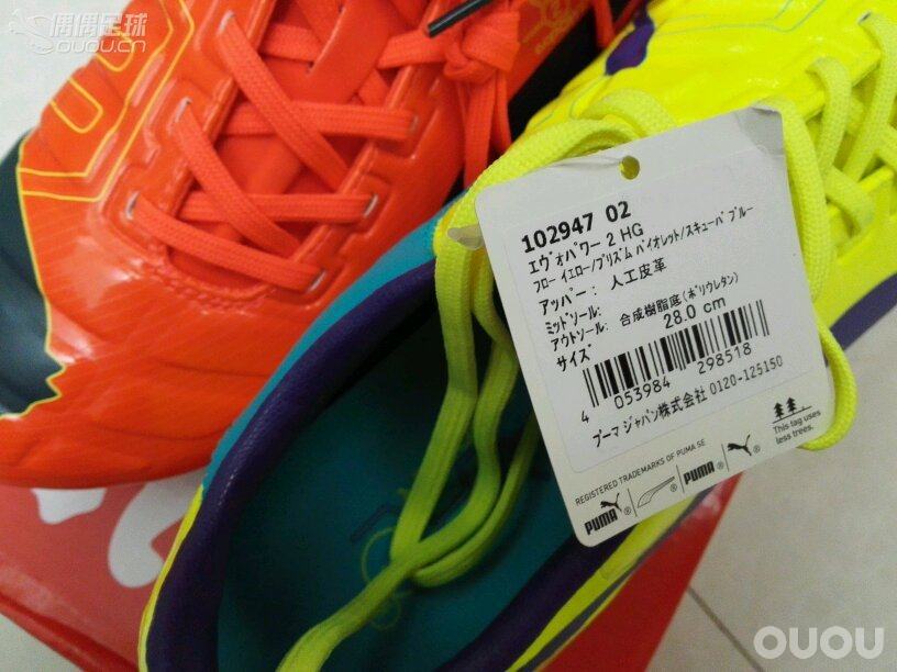 刚入的evopower2 在某宝飞火流星上买的 上面有偶偶的认证 但还是不太敢确定这是正品 求鉴定是否 ..