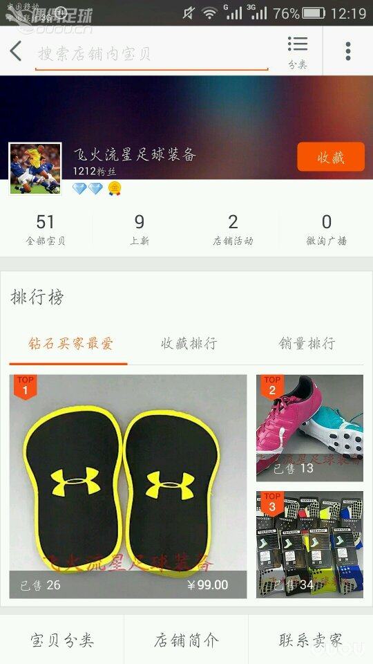 刚入的evopower2 在某宝飞火流星上买的 上面有偶偶的认证 但还是不太敢确定这是正品 求鉴定是否 ..