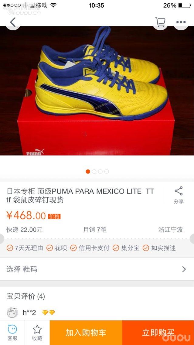 求老司机分析推荐四选一