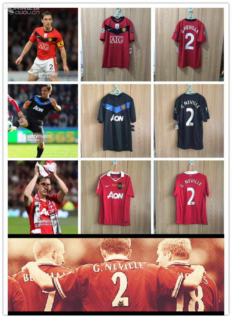 曼联97-11加里内维尔球衣合集