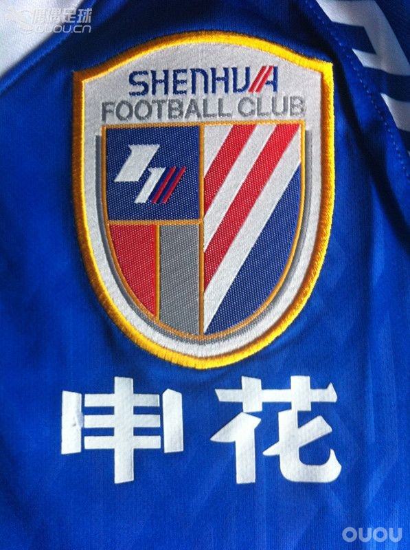 申花20年纪念版球衣(cfs上购)