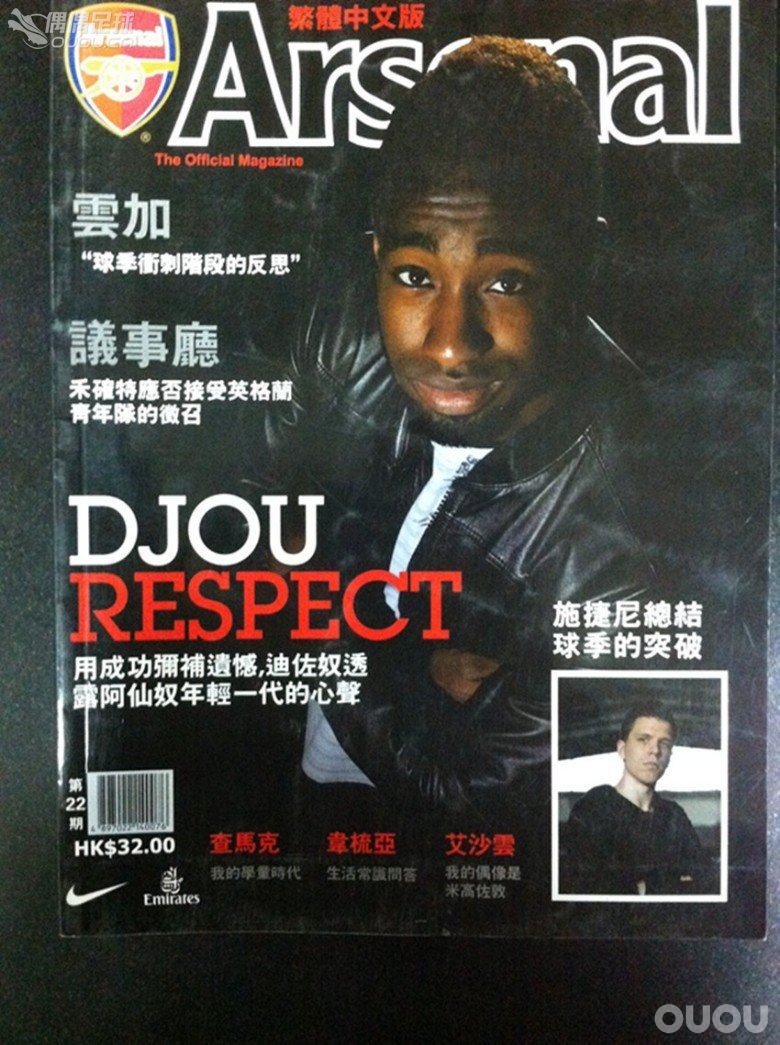 一些英超俱乐部的赛前官方指南和官方杂志