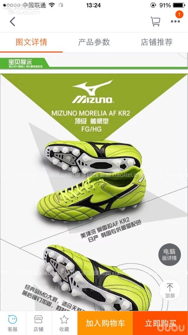 这款鞋怎么样,给点建议