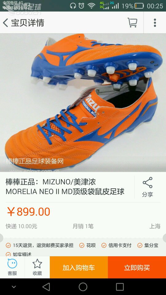 想入手大橙子,求教这两个价格除日产和印尼产外还有什么区别?