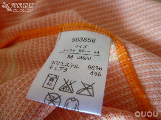 来个少见的~~14款j联赛 清水鼓动队~~球员版