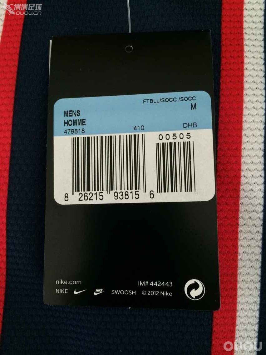 跪求各位大神品一品近期入手的一件1213赛季大巴黎的32号小贝!