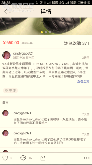 我与买家andison关于11Pro SL FG的交易全过程回放,请大家评理(多图,慎点)——有更新