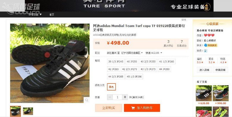 大神们好,想买copa tf,看中了感觉心里不踏实