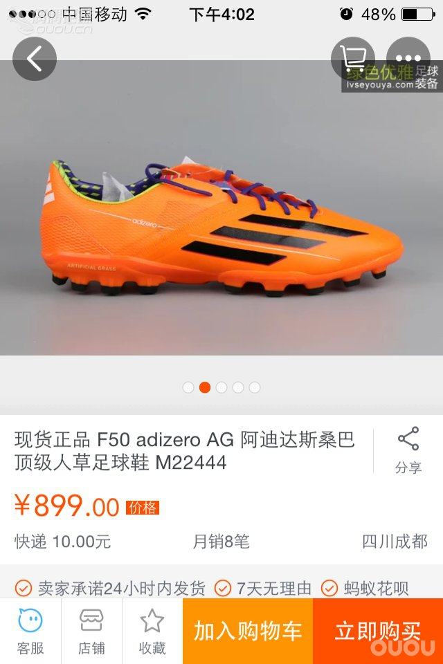 谁知道这鞋宽窄如何感觉前脚尖太尖了不知道多大合适、长265 宽 97 脚围255.买多大好啊?