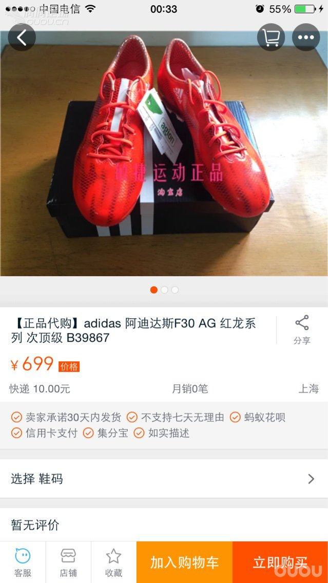 逛完整个某宝都没有红龙f30 aG 卖。各位大神帮我看下这家店!有没有买过的。帮忙确定下。好把握是否下单!
