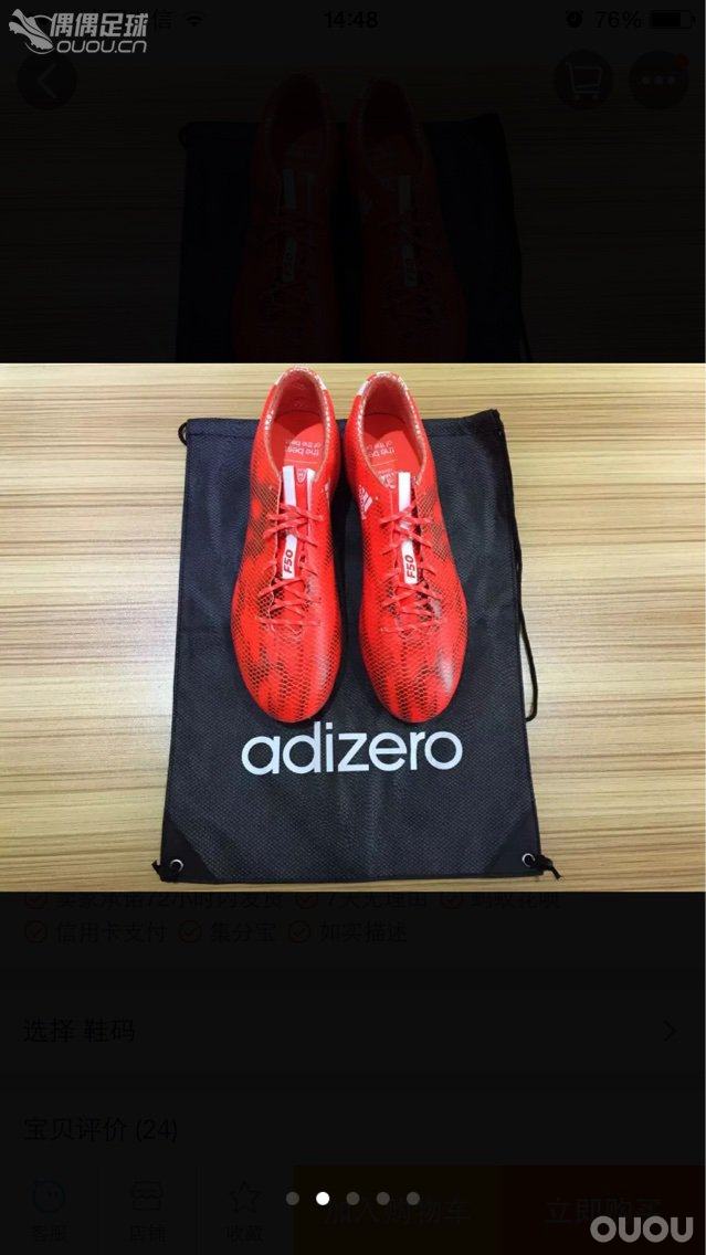 收购一双adidas f30或者f50 Ag 红龙 有意卖的留言!