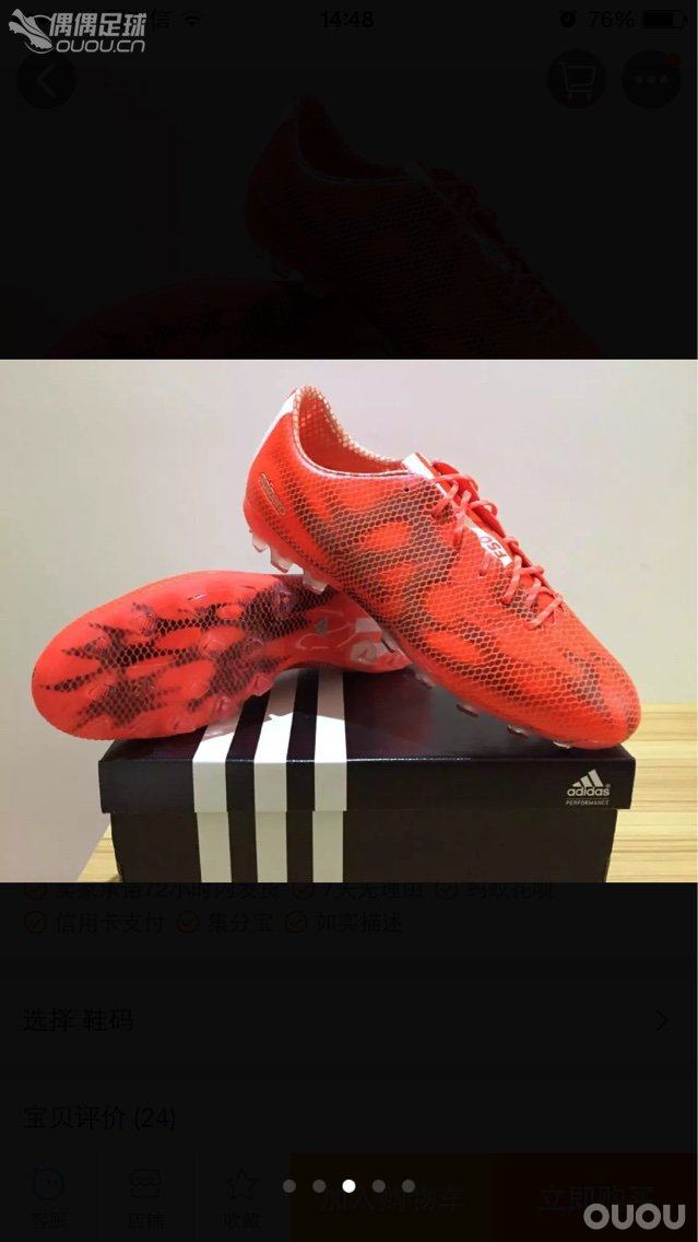 收购一双adidas f30或者f50 Ag 红龙 有意卖的留言!