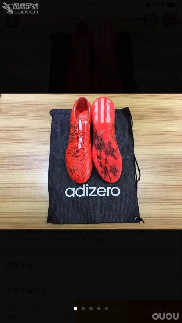 收购一双adidas f30或者f50 Ag 红龙 有意卖的留言!