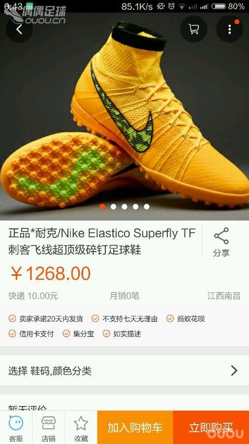 打算重回球场,耐克几双超顶级TF求推荐