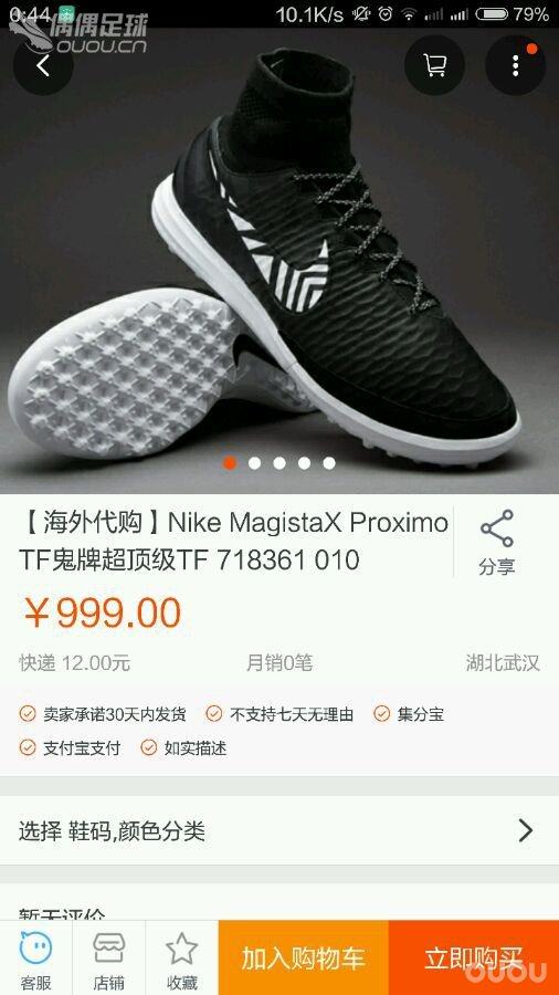 打算重回球场,耐克几双超顶级TF求推荐