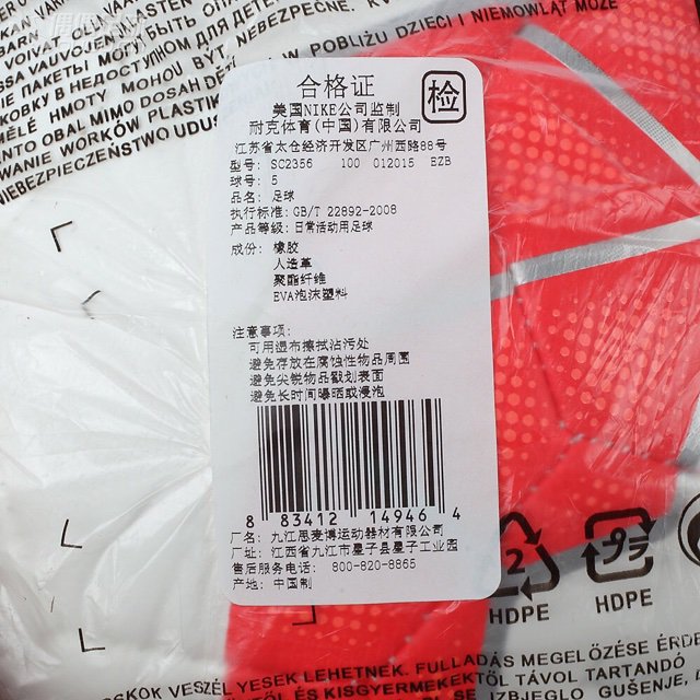 求鉴定… 中端 duro strike