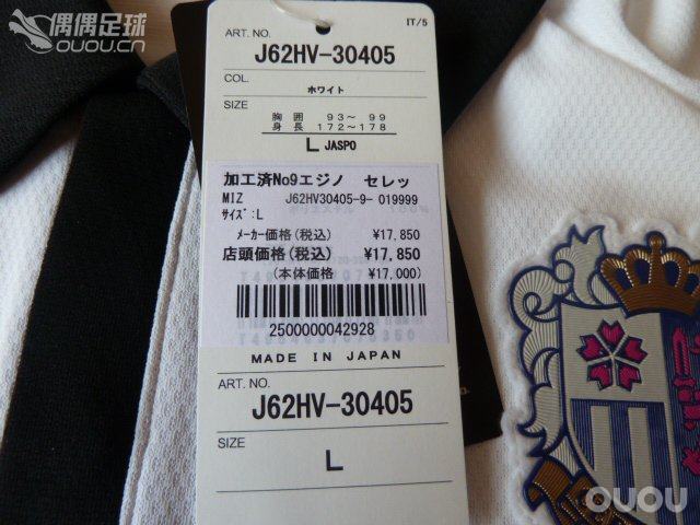 碰见白菜~~大阪樱花~~2013年客场球员版VS 曼联