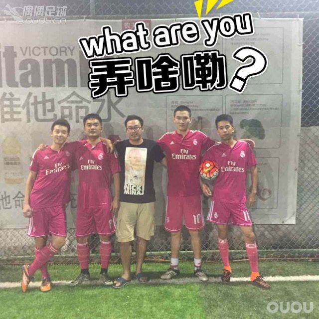 扒一扒一起踢球的兄弟们~这么多年一起坚持下来,风雨无阻~当年富邦体育馆六个场地就我们八个人踢~