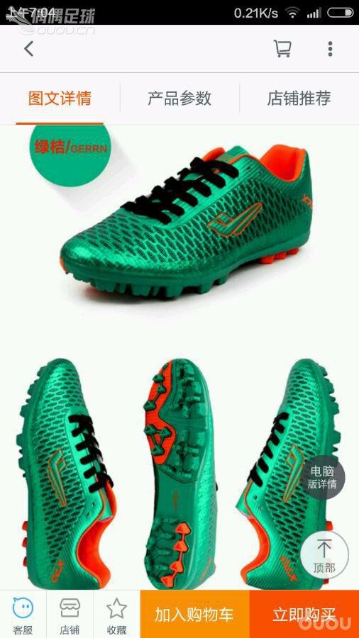 这双鞋你给几分?