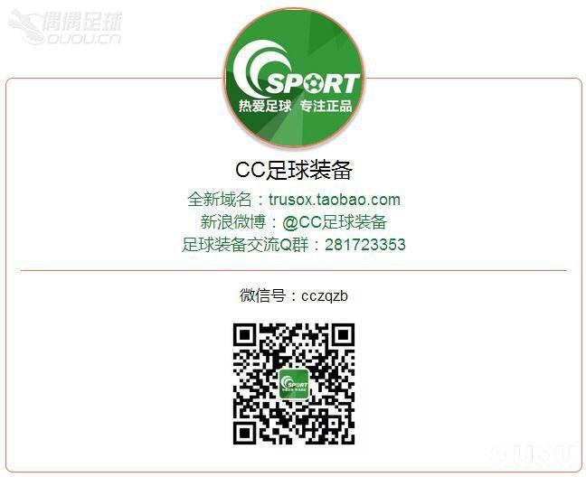 精品特价-CC足球装备