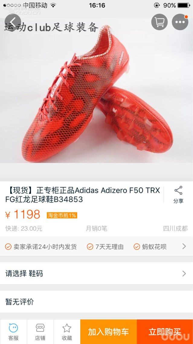 这家店和这鞋子正吗?我穿之前的低端F50要JP250,有网友说顶级红龙偏大半码,需要买245的,到底怎样啊?