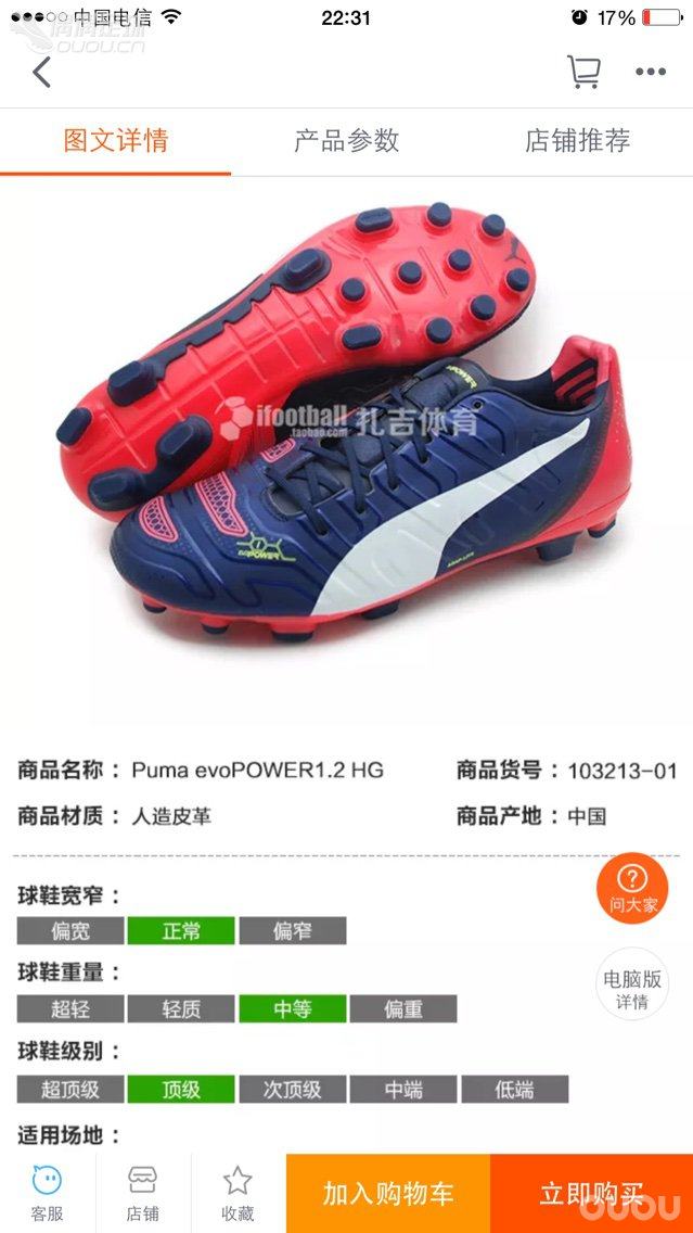 有知道这双鞋偏号吗f50顶级jp250穿着正好毒蜂顶级也是250正好