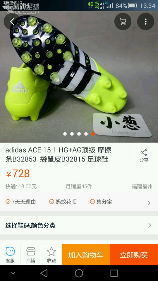 帮朋友带了双球鞋 15.1 因为价格比其他家都便宜 心里没底。但又下单了。有在这家店买过的吗?