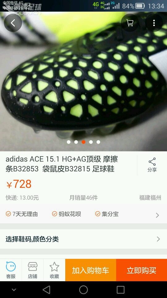 帮朋友带了双球鞋 15.1 因为价格比其他家都便宜 心里没底。但又下单了。有在这家店买过的吗?