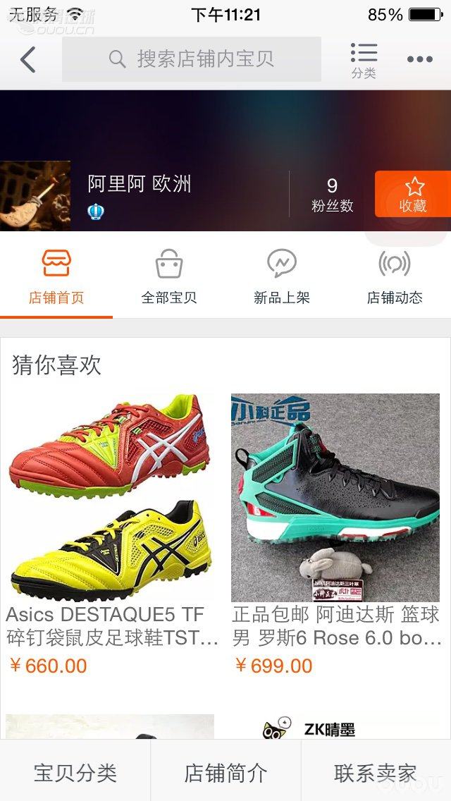 这家店正吗速回!!!