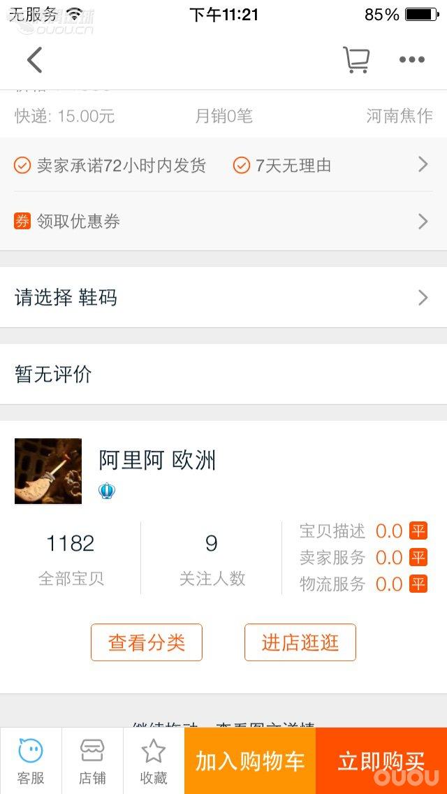 这家店正吗速回!!!